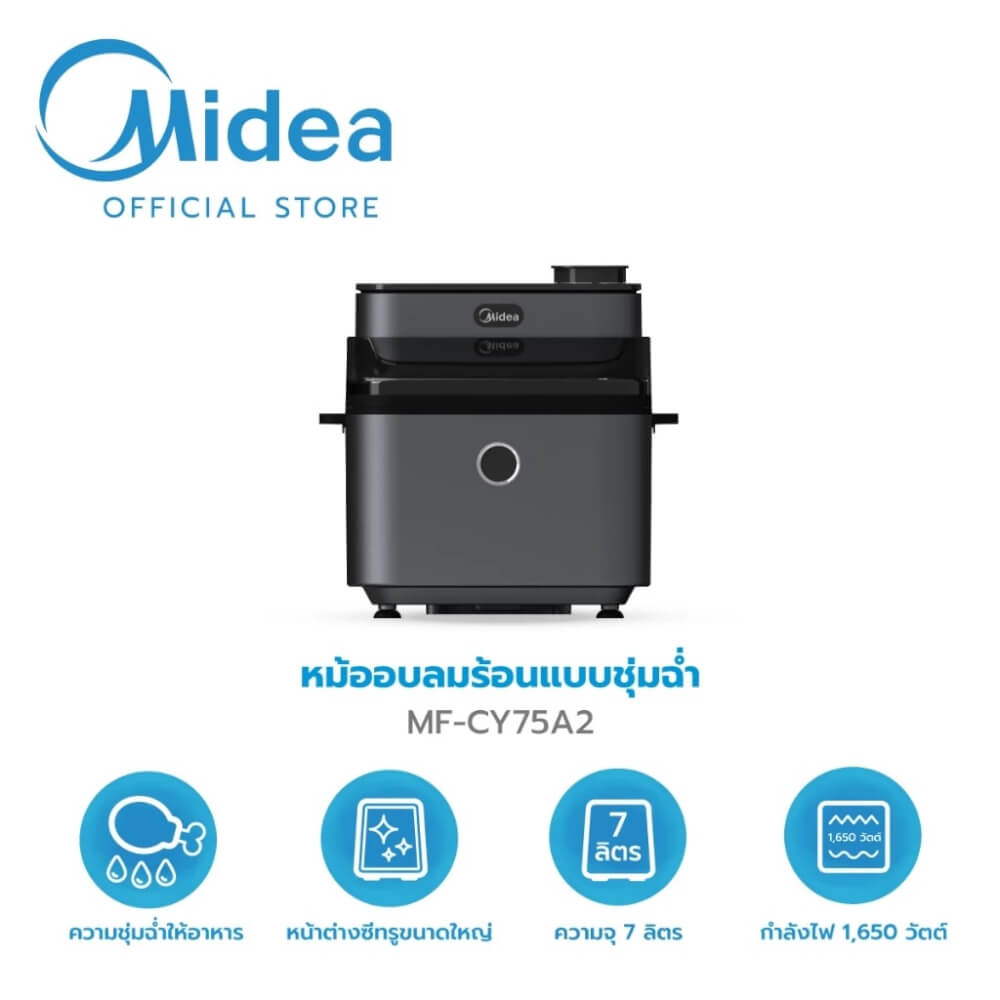 หม้ออบลมร้อน Midea MF-CY75A2 ขนาด 7 ลิตร สีดำ_2